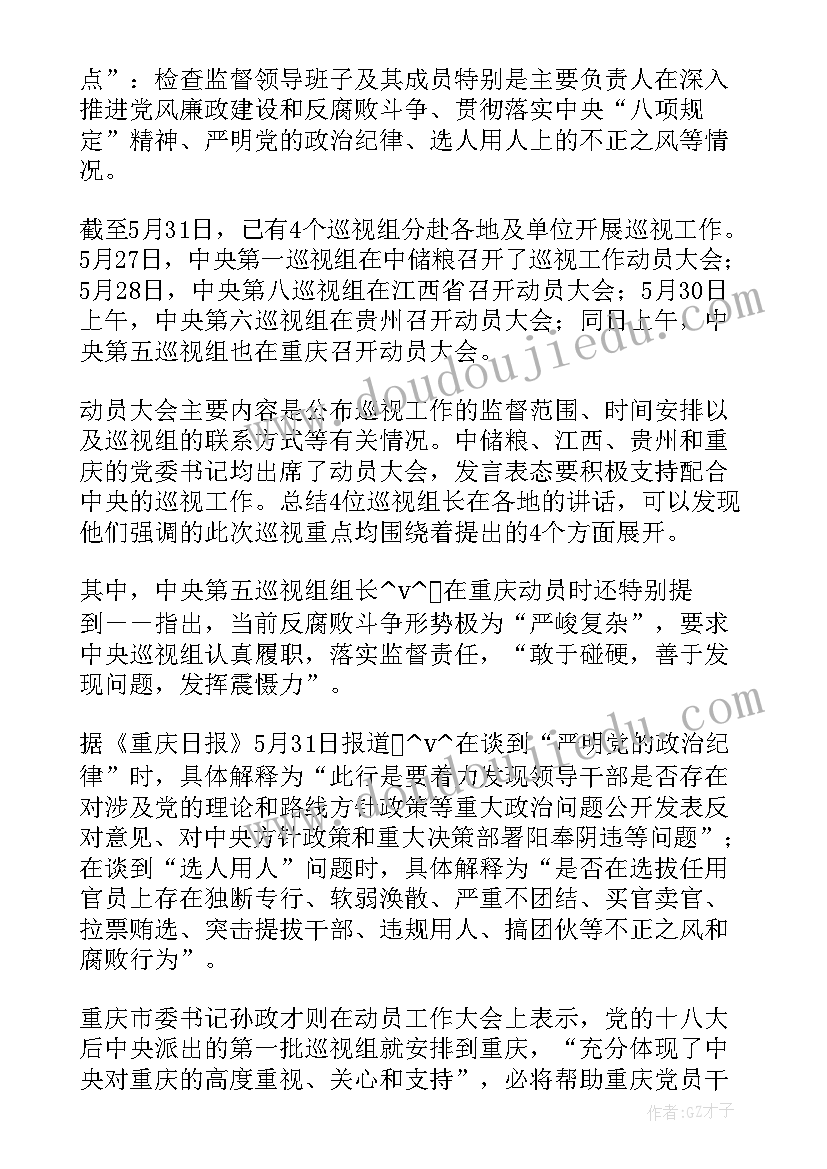 2023年完善工作安排 司库体系建设完善工作计划(大全5篇)