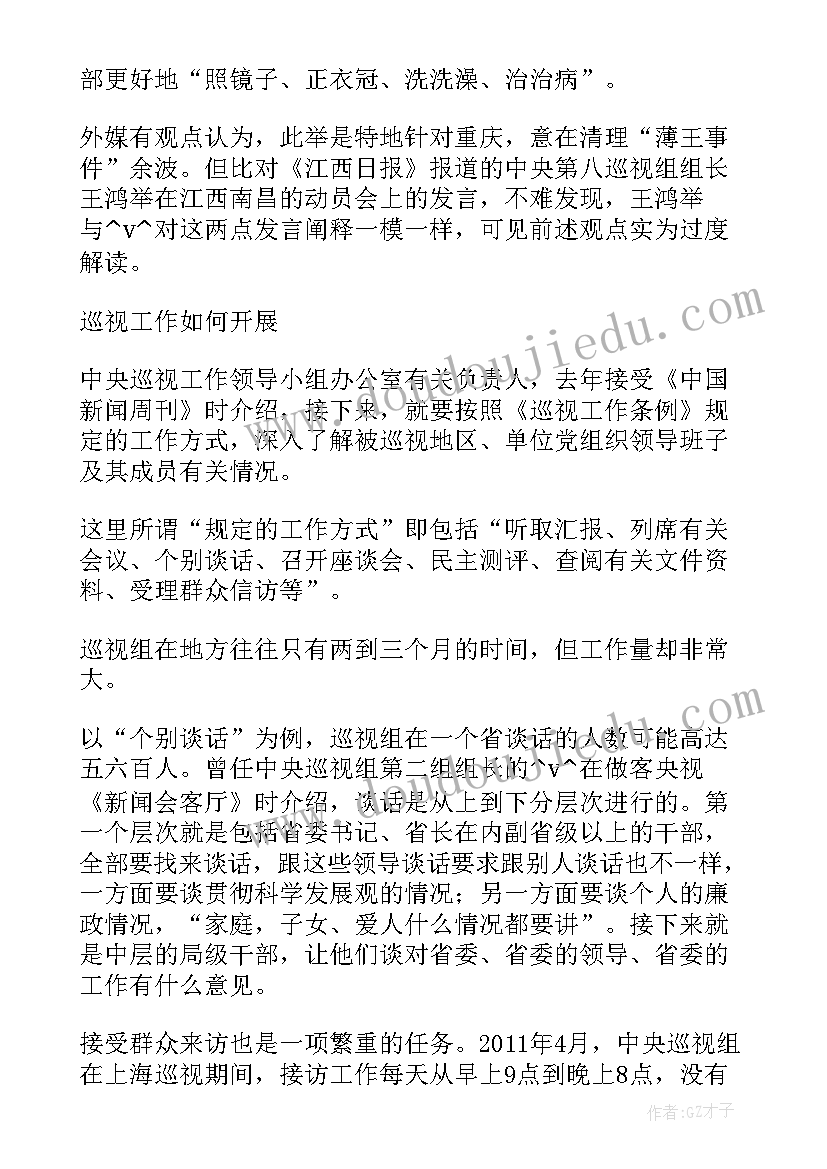 2023年完善工作安排 司库体系建设完善工作计划(大全5篇)