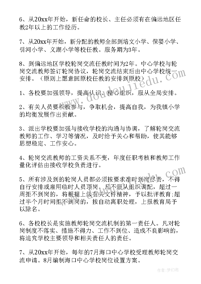 最新干部交流工作总结(汇总10篇)