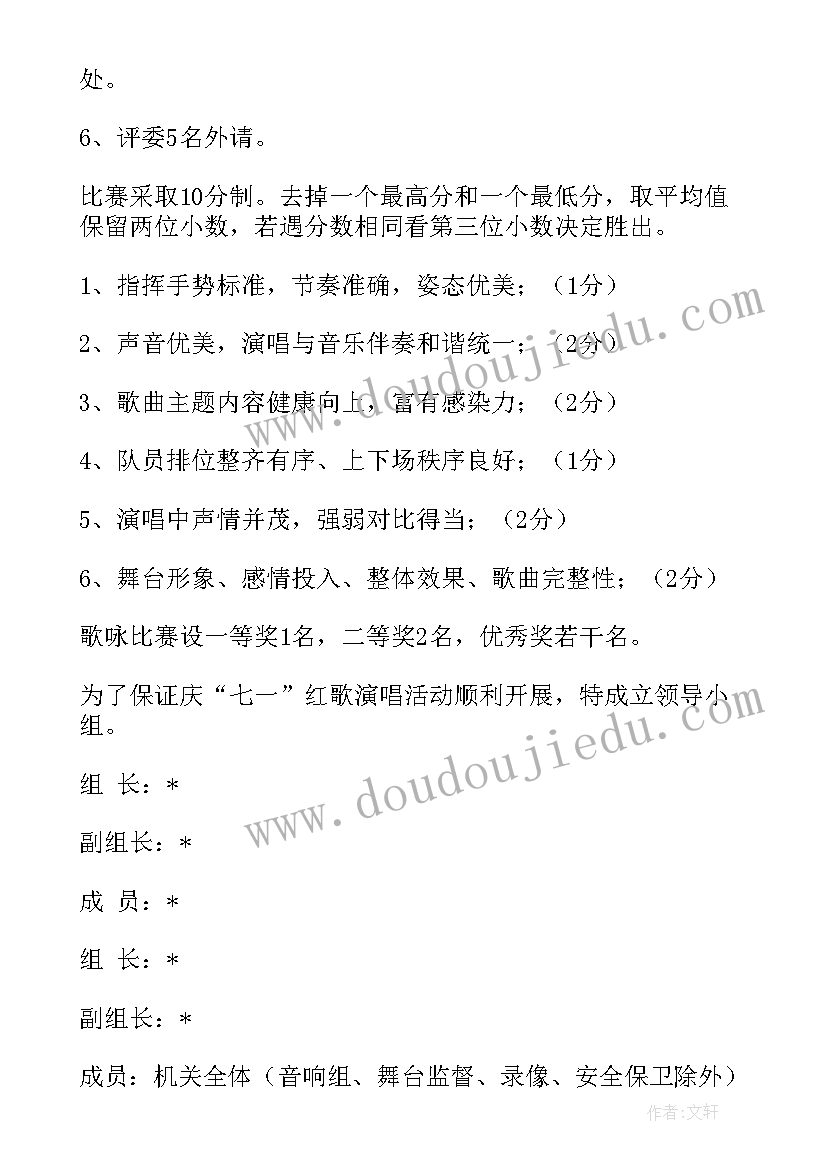 最新农行智慧食堂营销简报 快闪活动策划方案(通用5篇)