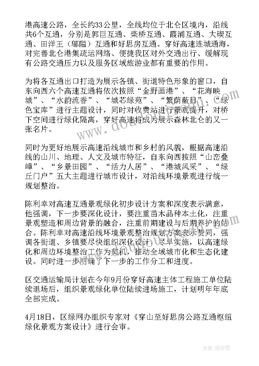 2023年合肥南高速规划方案公示(通用5篇)