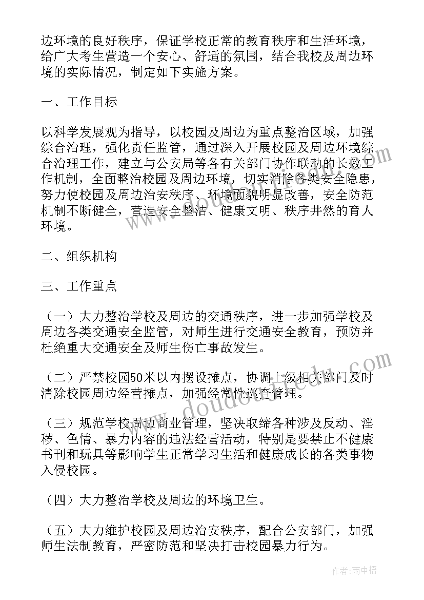 2023年合肥南高速规划方案公示(通用5篇)