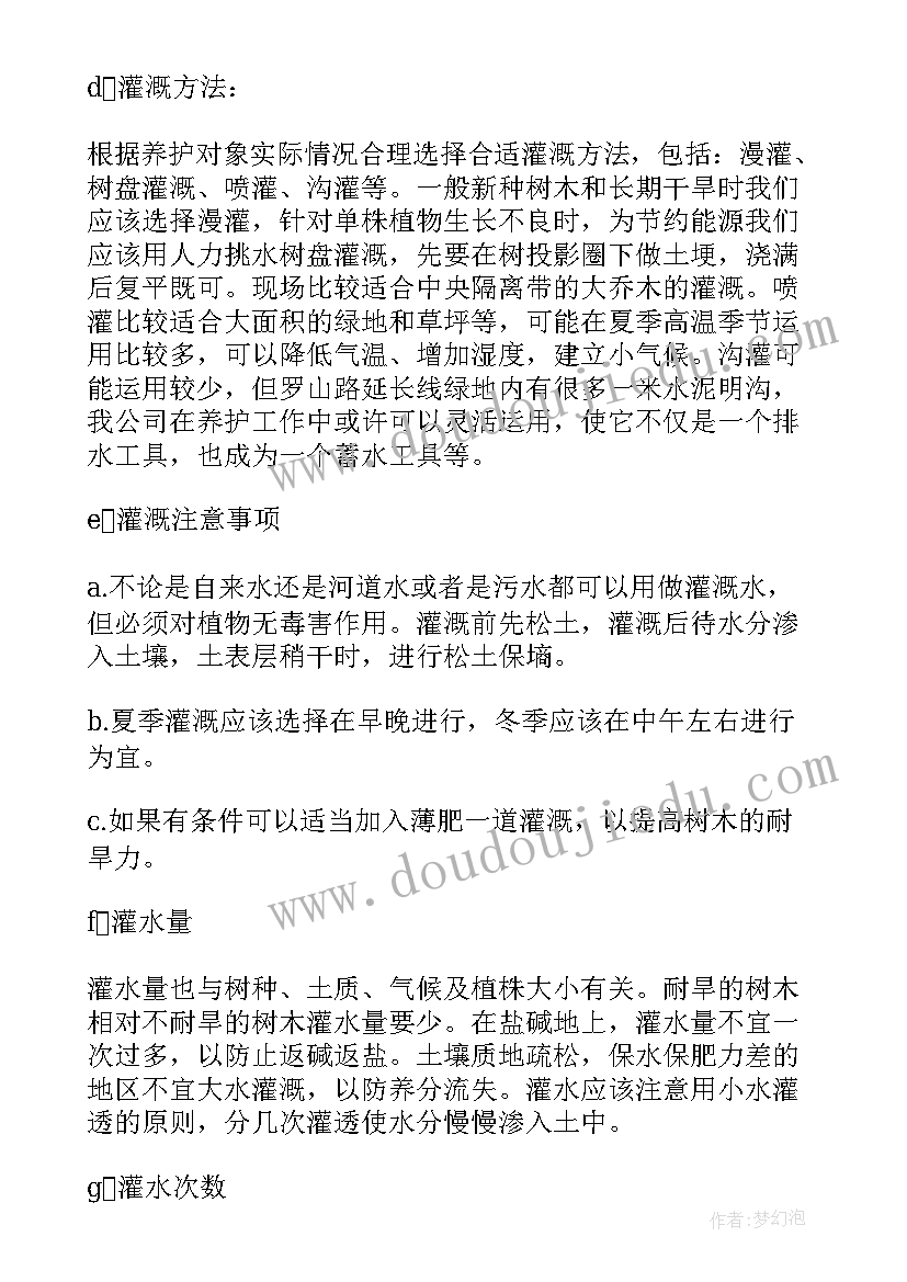 2023年口罩厂生产管理现场规范 园林公司现场管理方案(精选5篇)