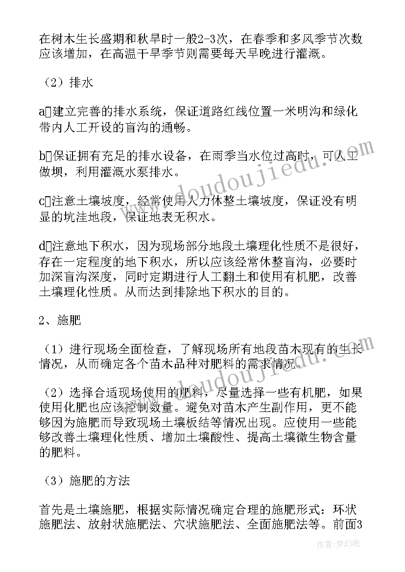 2023年口罩厂生产管理现场规范 园林公司现场管理方案(精选5篇)