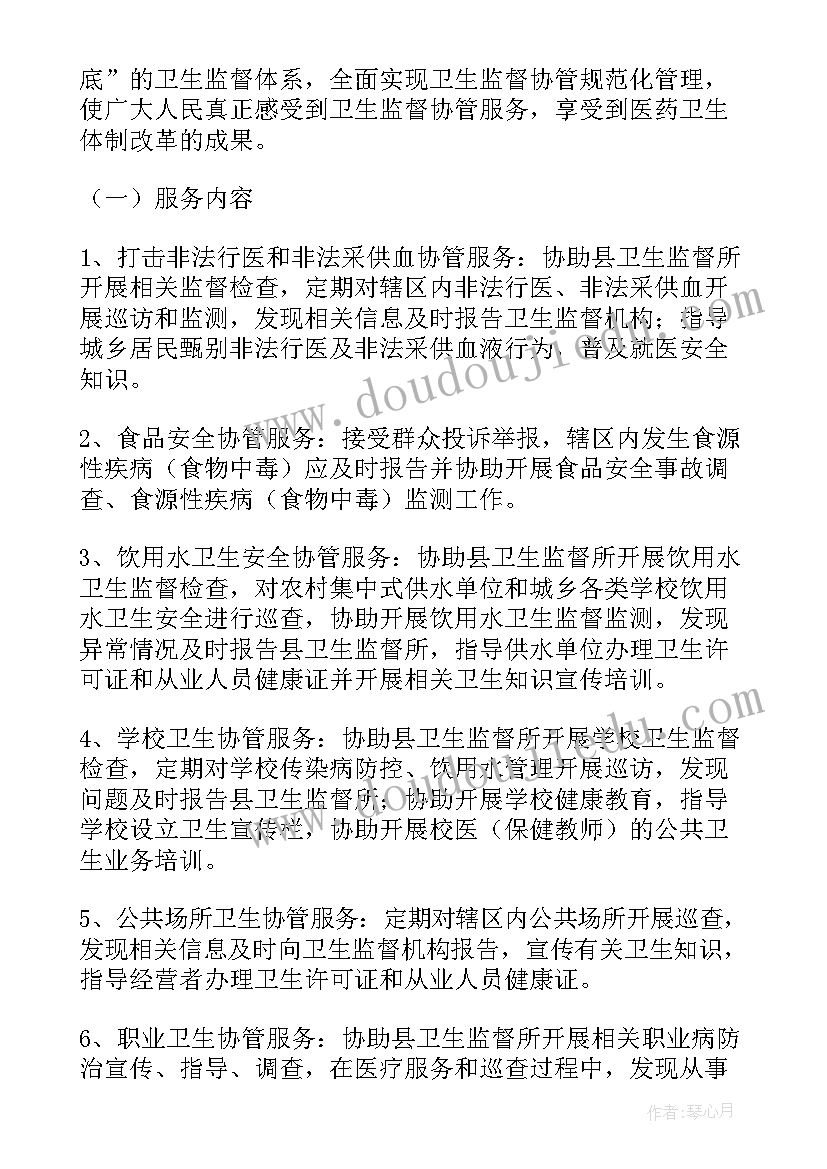 最新服务业发展规划(优秀9篇)