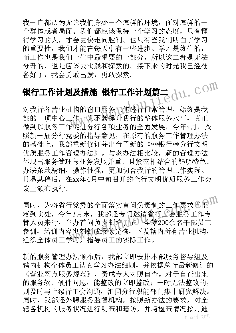 最新托班小皮球教案反思 幼儿托班教学反思(实用5篇)