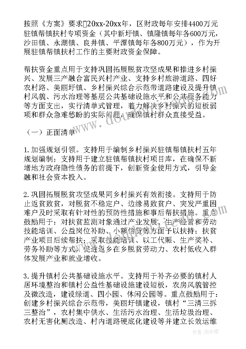 2023年大额资金管理自查报告(汇总5篇)