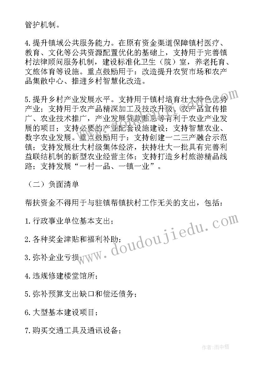 2023年大额资金管理自查报告(汇总5篇)