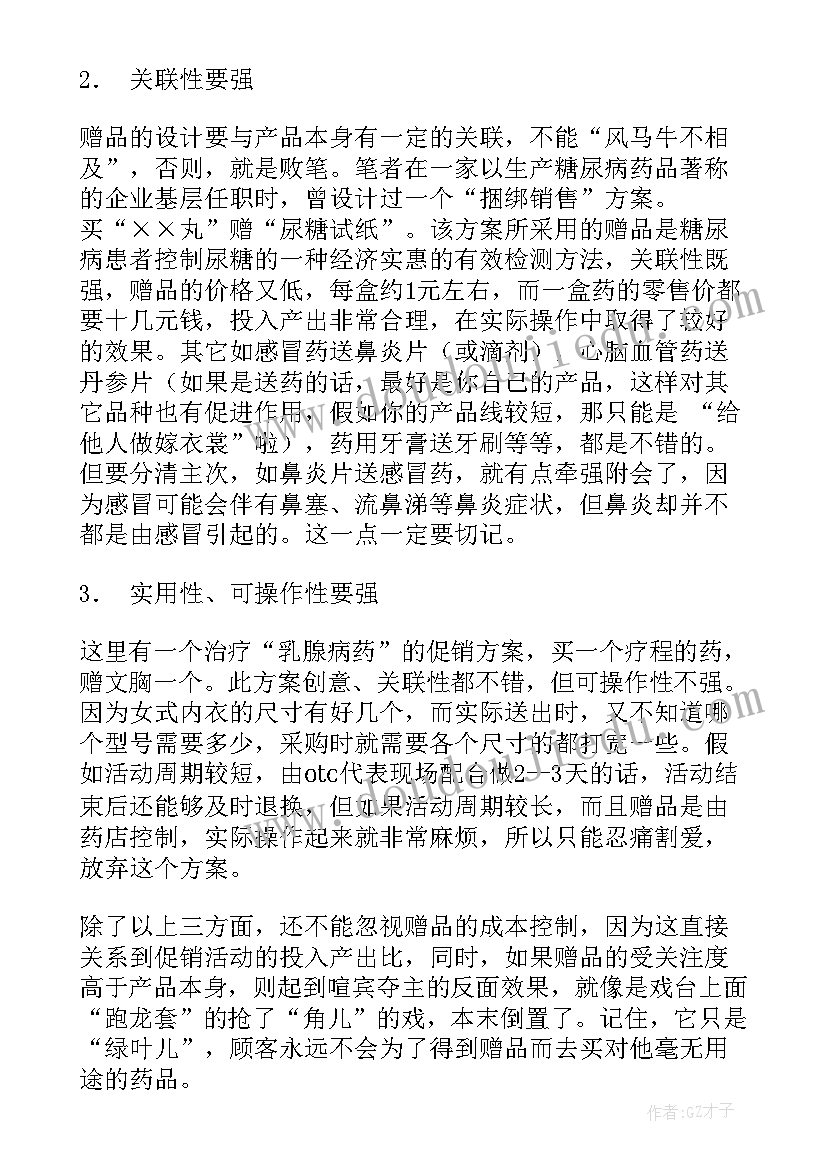 最新亚运会场馆设计 设计方案(汇总8篇)