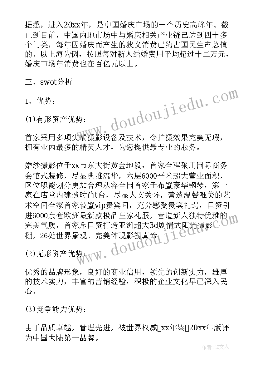 最新短视频分销策划方案下载 茶叶短视频策划方案共(优质5篇)