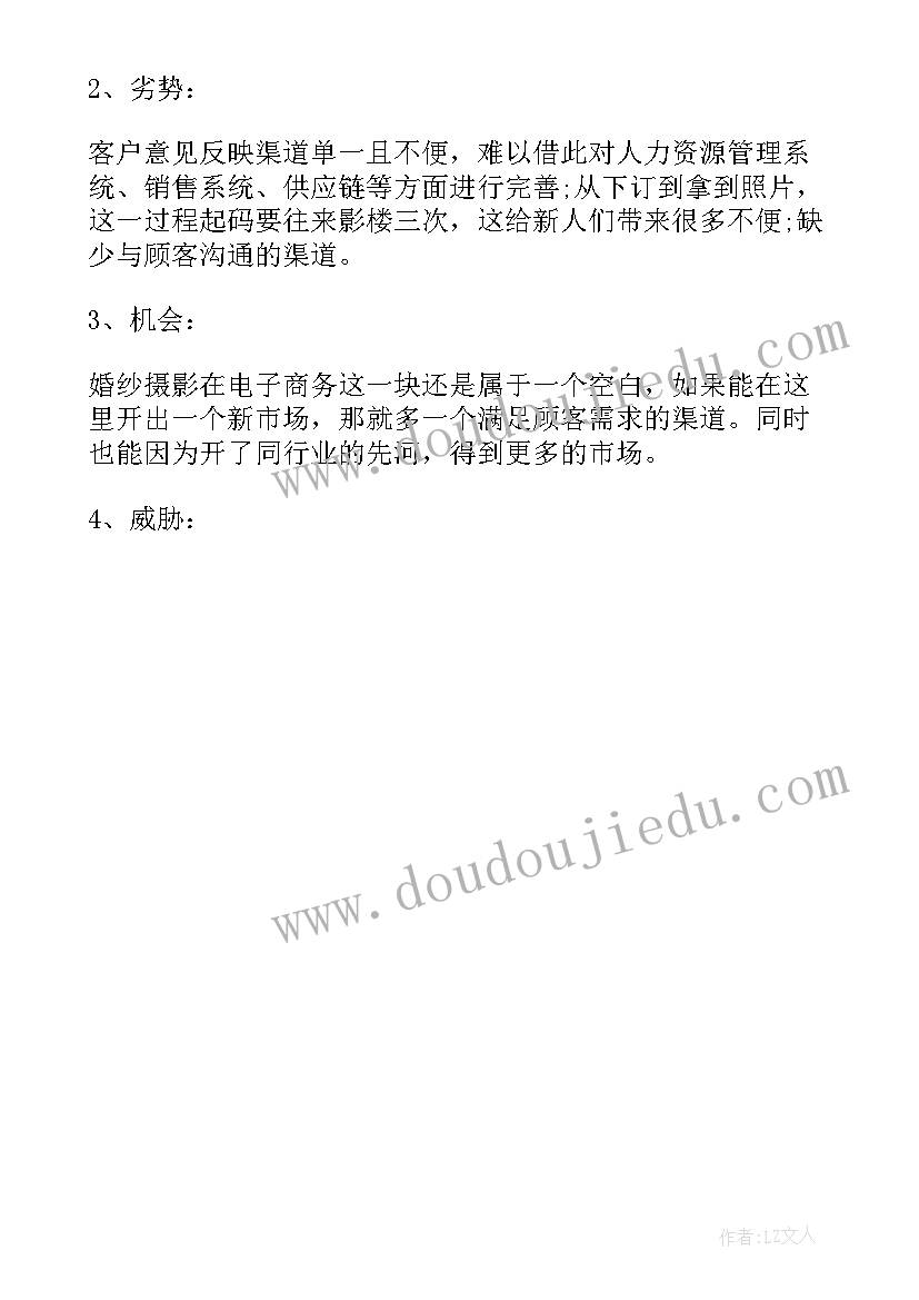 最新短视频分销策划方案下载 茶叶短视频策划方案共(优质5篇)