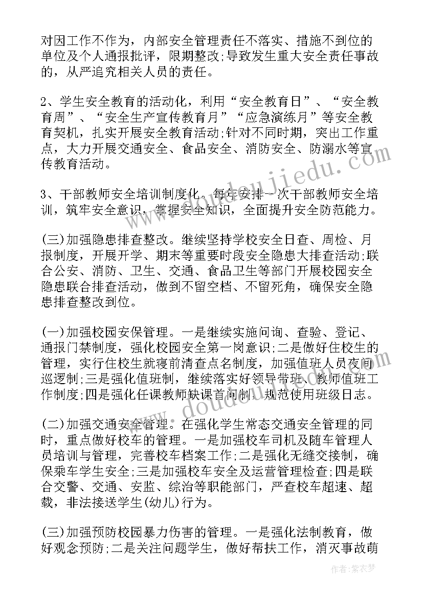 2023年入党转正工作总结报告(精选5篇)