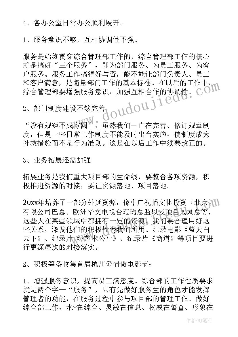 实训工作计划和安排 沙盘模拟实训工作计划(通用8篇)