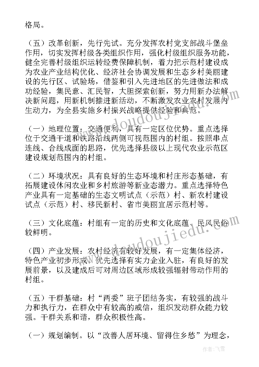 当护士的计划表 护士工作任务计划表(实用5篇)