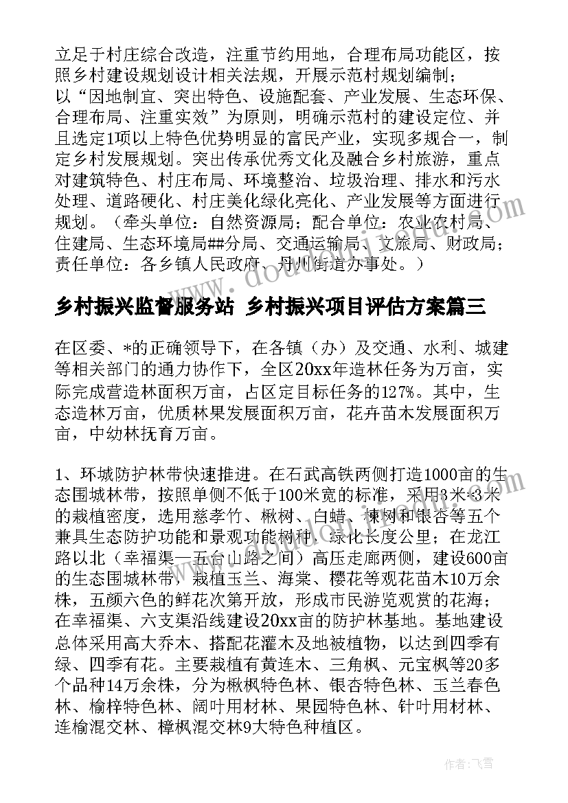 当护士的计划表 护士工作任务计划表(实用5篇)