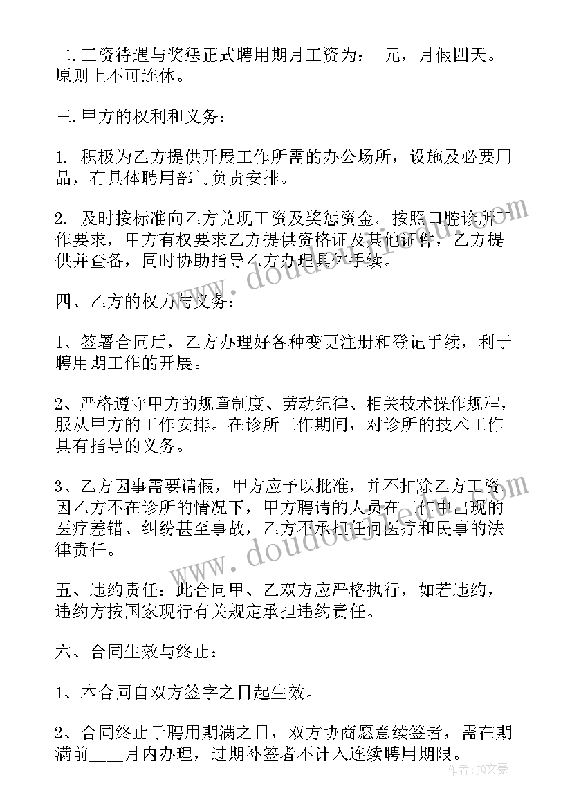 水泡型的治疗方案包括 糖尿病的治疗方案(模板5篇)