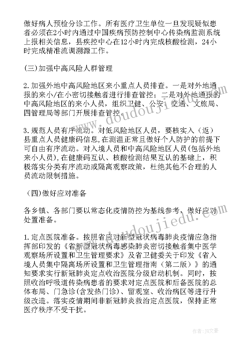 水泡型的治疗方案包括 糖尿病的治疗方案(模板5篇)