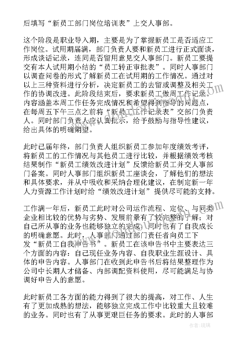 龙岗质量经理培训方案公示(精选5篇)