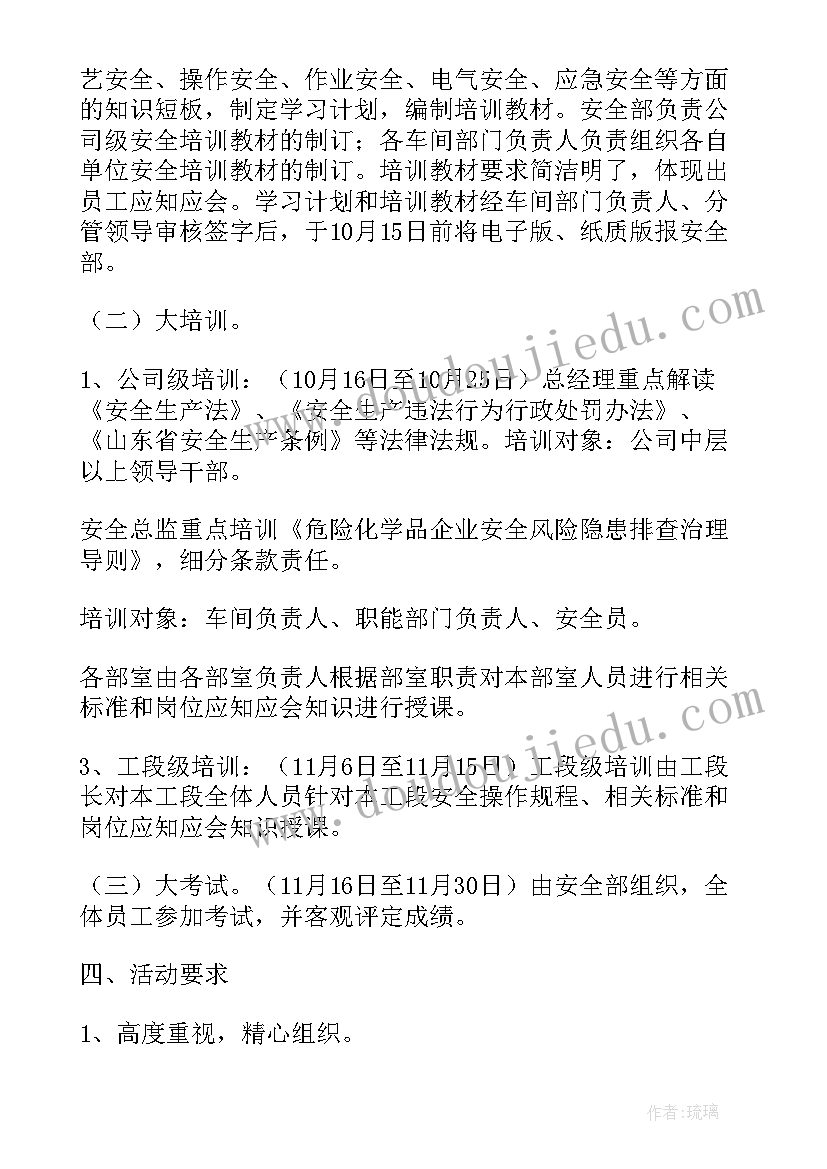 龙岗质量经理培训方案公示(精选5篇)