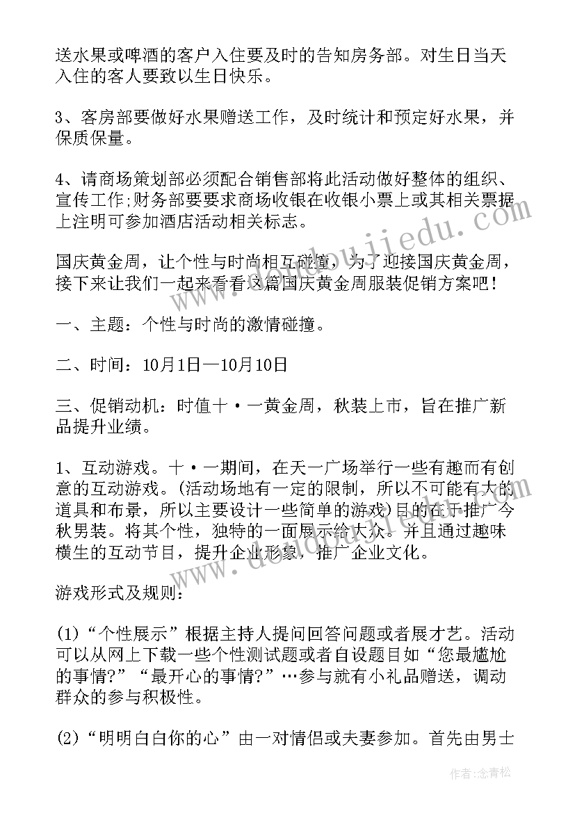 2023年电影院六一活动策划方案(通用5篇)