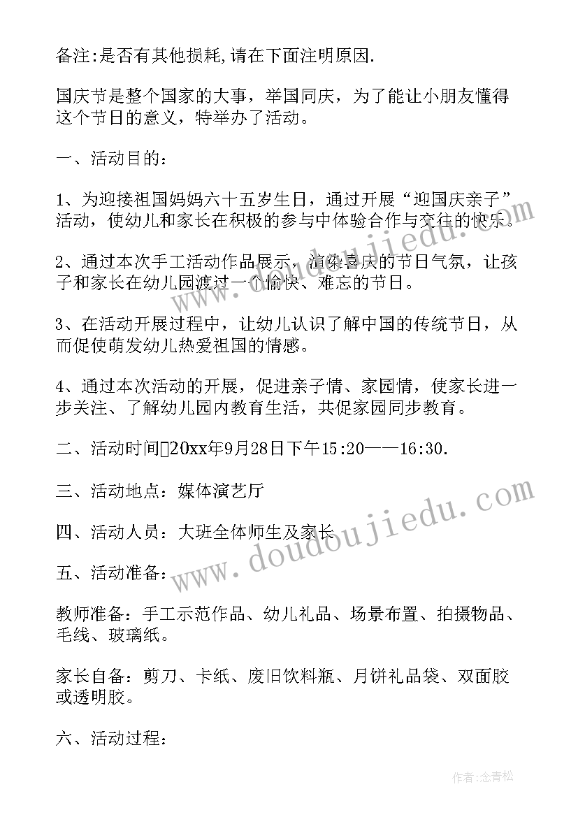 2023年电影院六一活动策划方案(通用5篇)