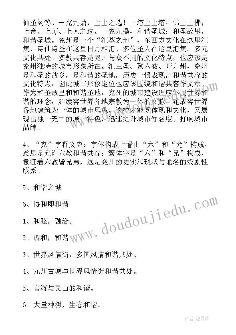 全域旅游规划方案(优秀5篇)