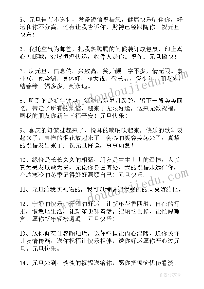 最新节日文案推广方案(汇总5篇)