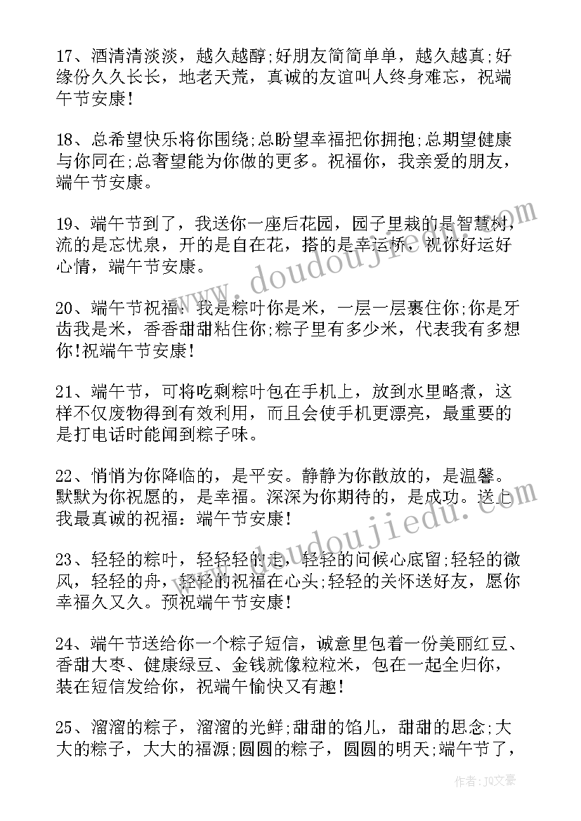 最新节日文案推广方案(汇总5篇)