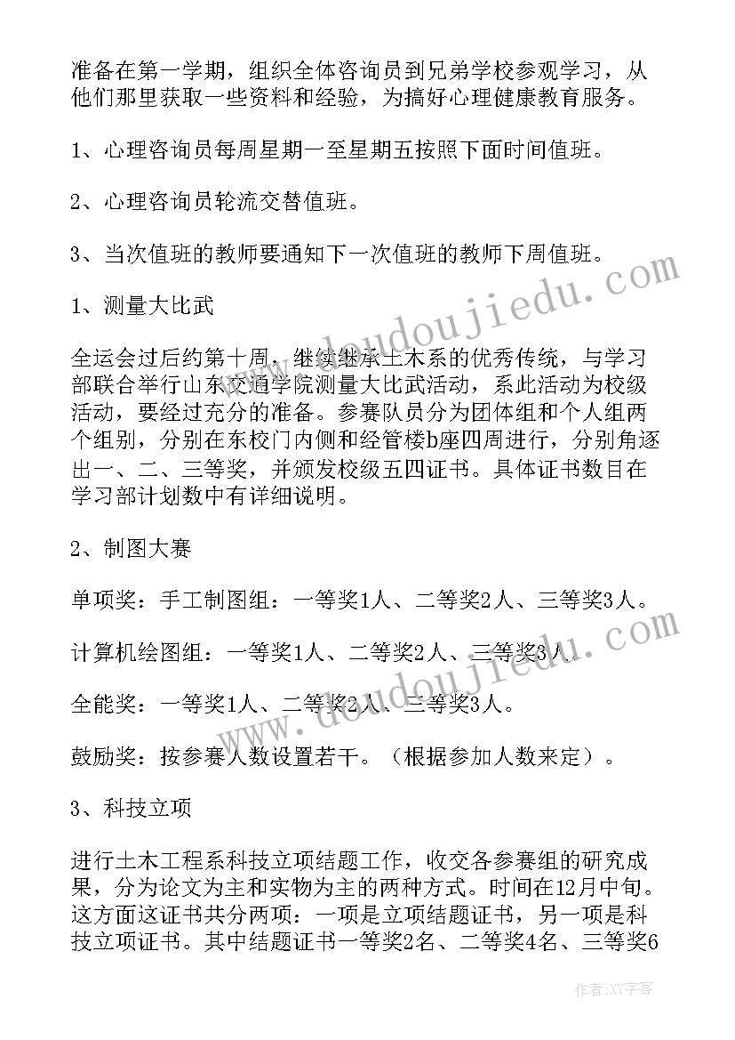 2023年研发部年度工作计划和目标(优秀9篇)