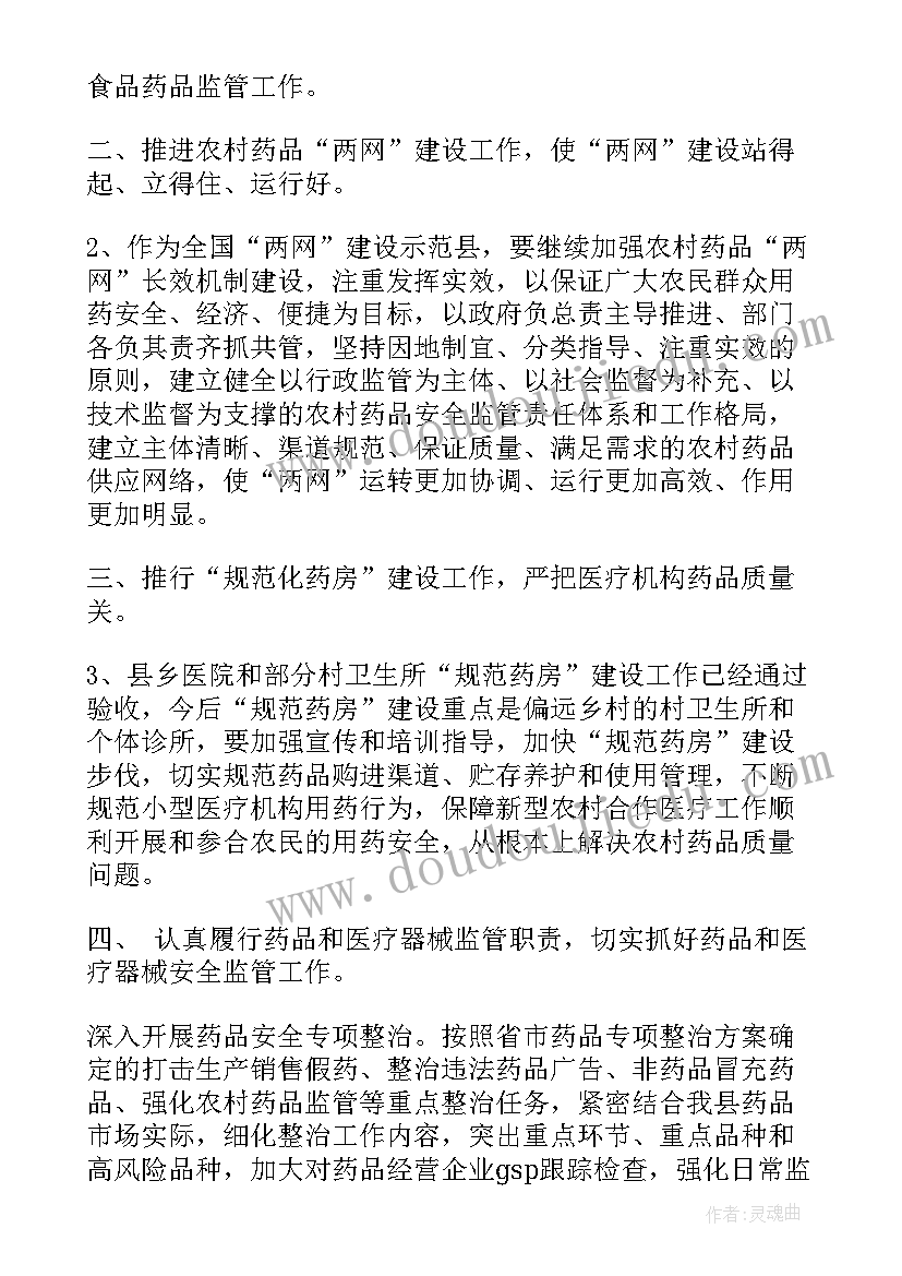 2023年市场监管普法宣传 普法工作计划(优秀6篇)