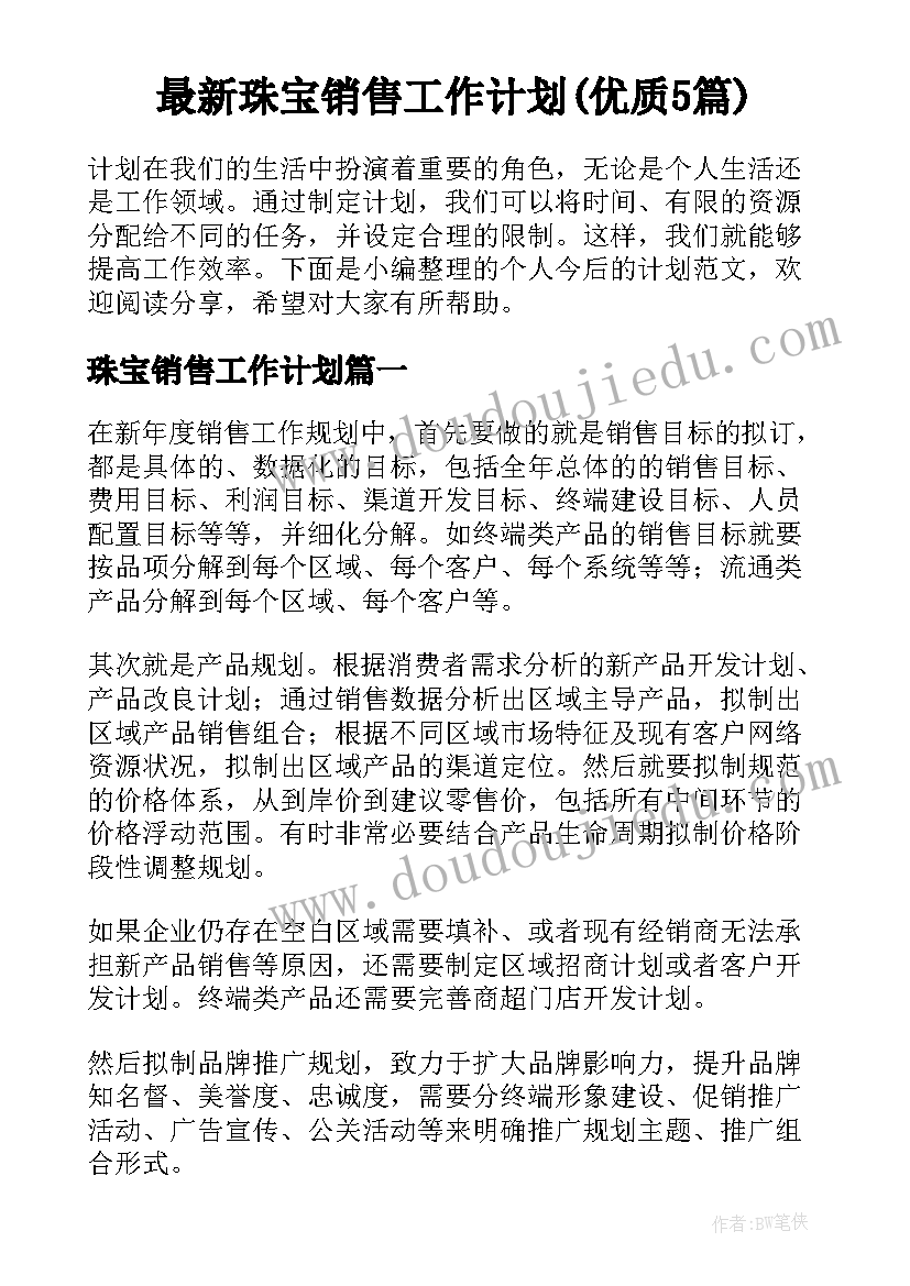 一周工作总结表格填写 一周的工作总结如何写(优质5篇)