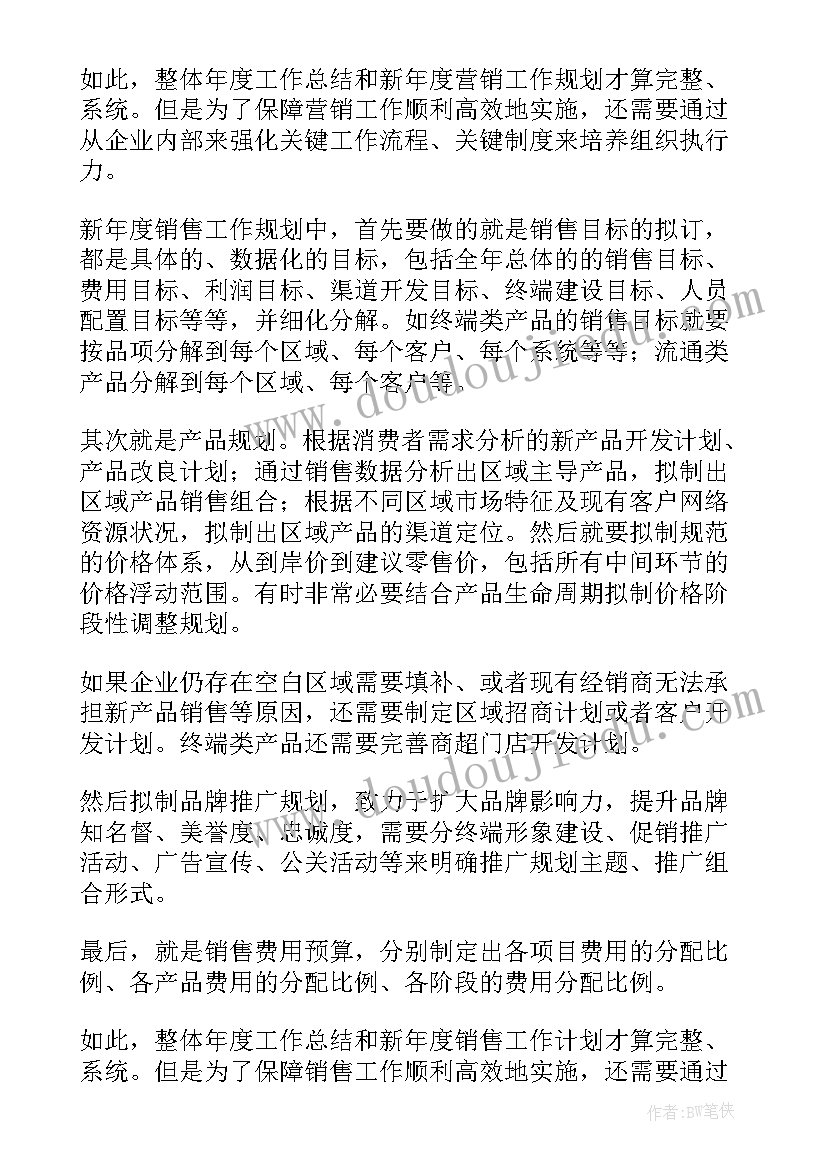 一周工作总结表格填写 一周的工作总结如何写(优质5篇)