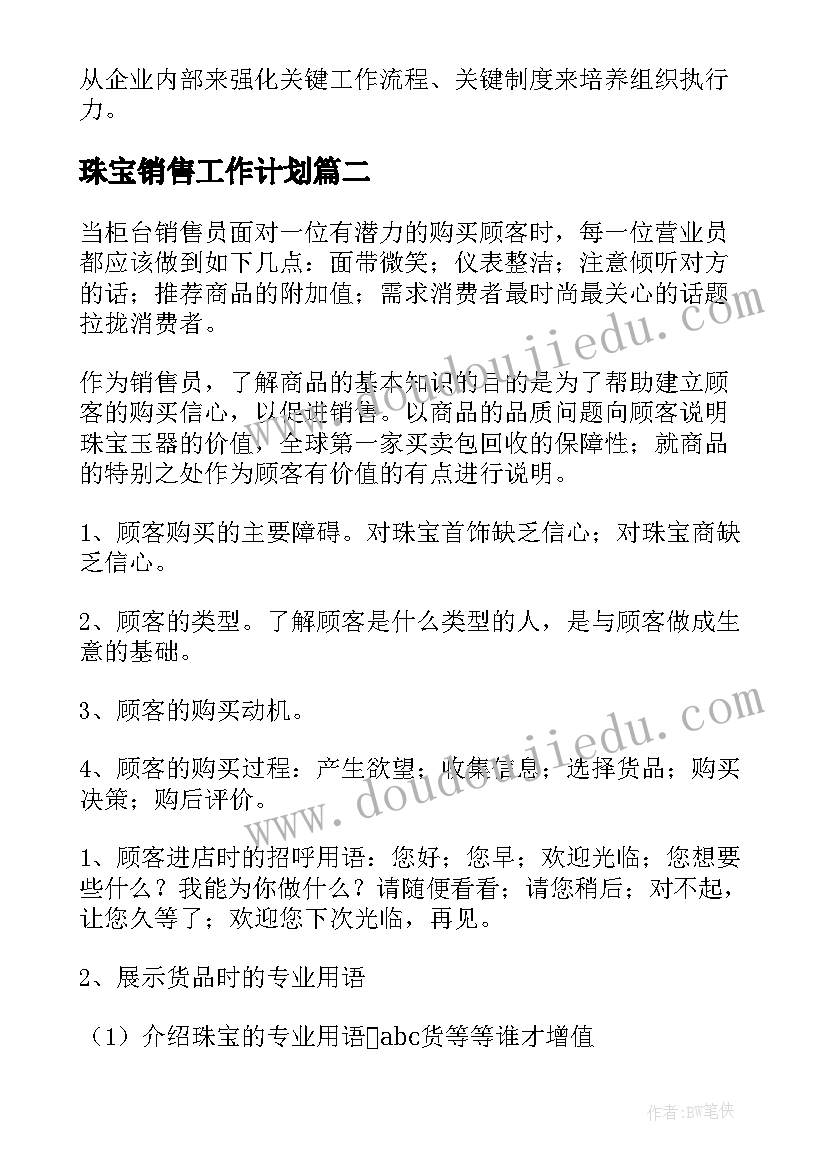 一周工作总结表格填写 一周的工作总结如何写(优质5篇)