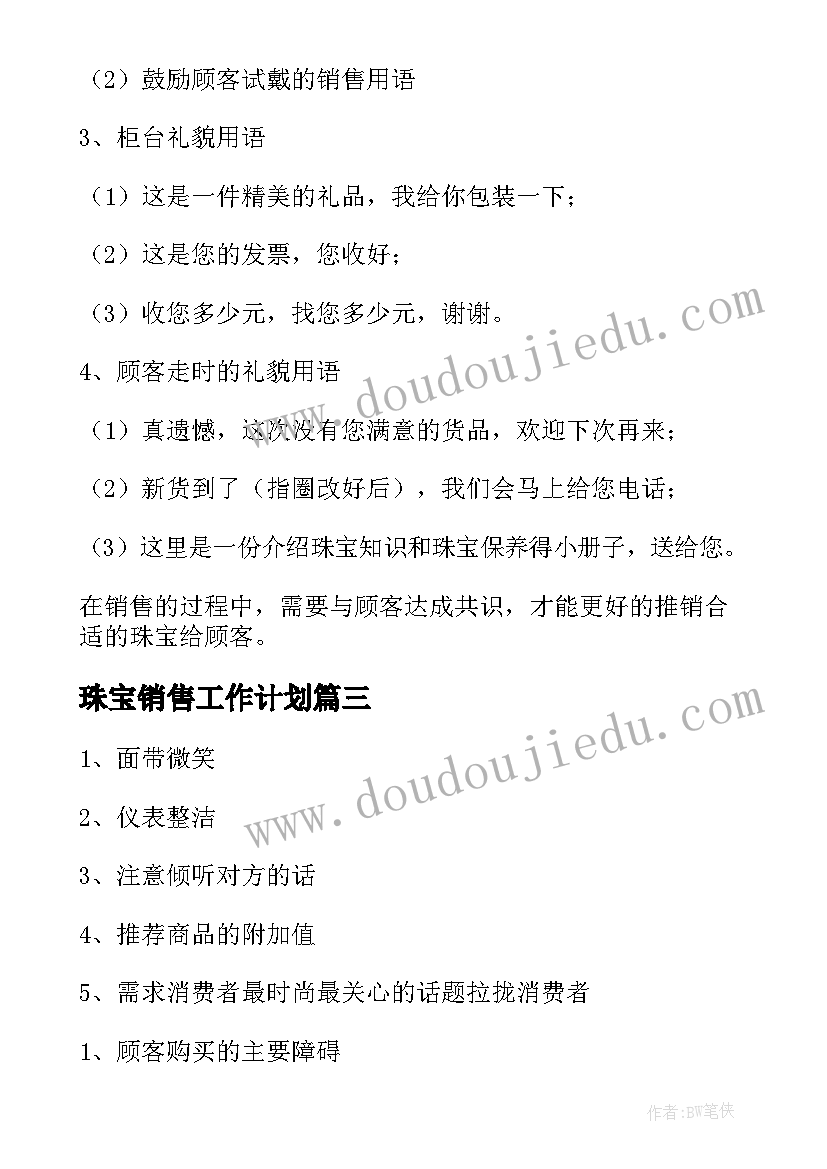 一周工作总结表格填写 一周的工作总结如何写(优质5篇)