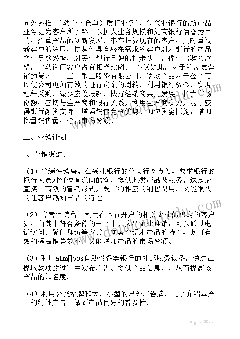 2023年期货投资理财方案(通用5篇)