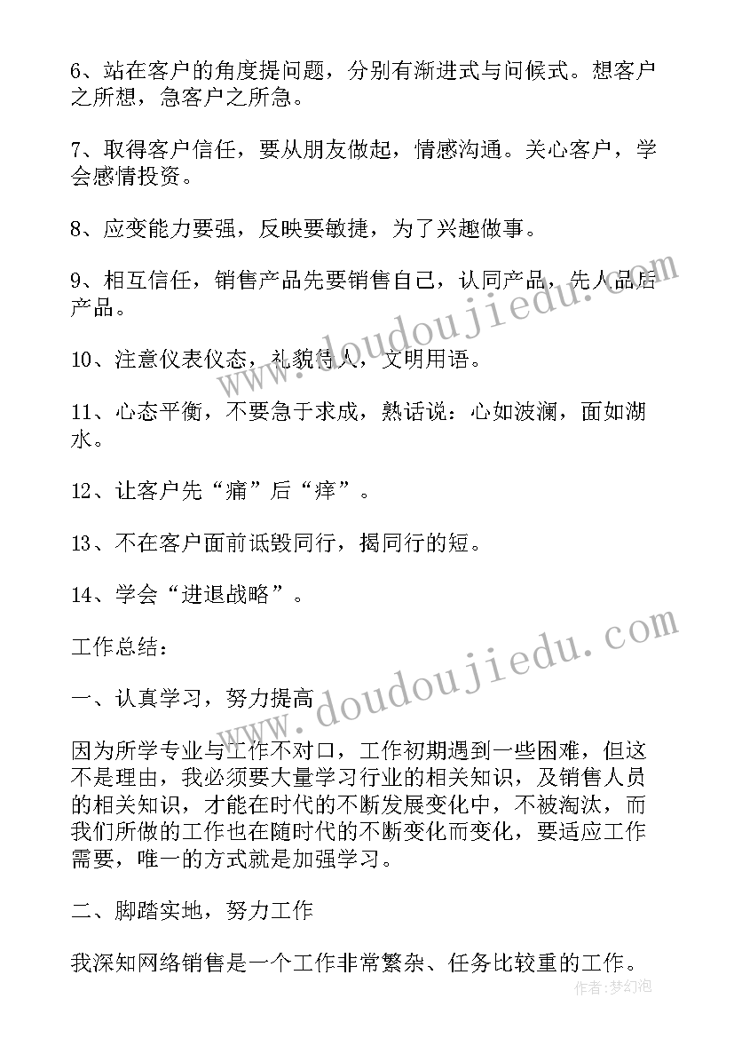 最新做销售一个月的总结计划 销售工作计划表(汇总6篇)