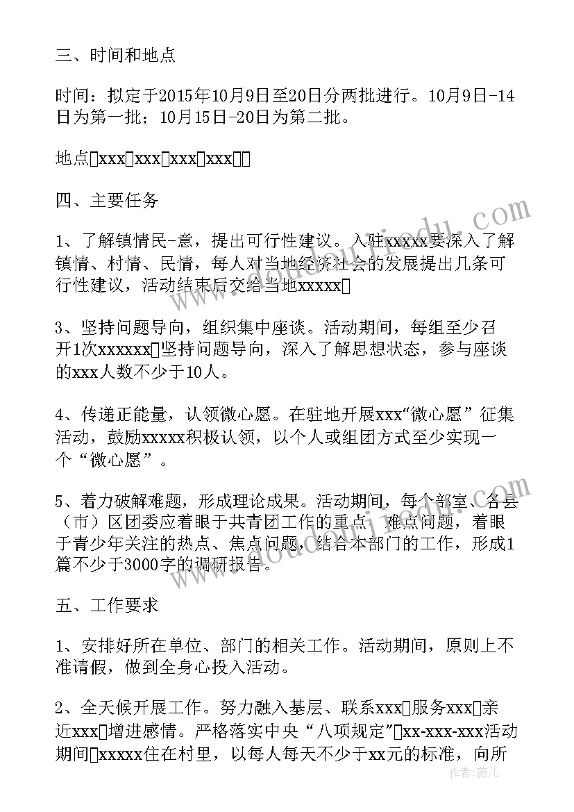 2023年开展庆五一活动 开展活动方案(实用8篇)