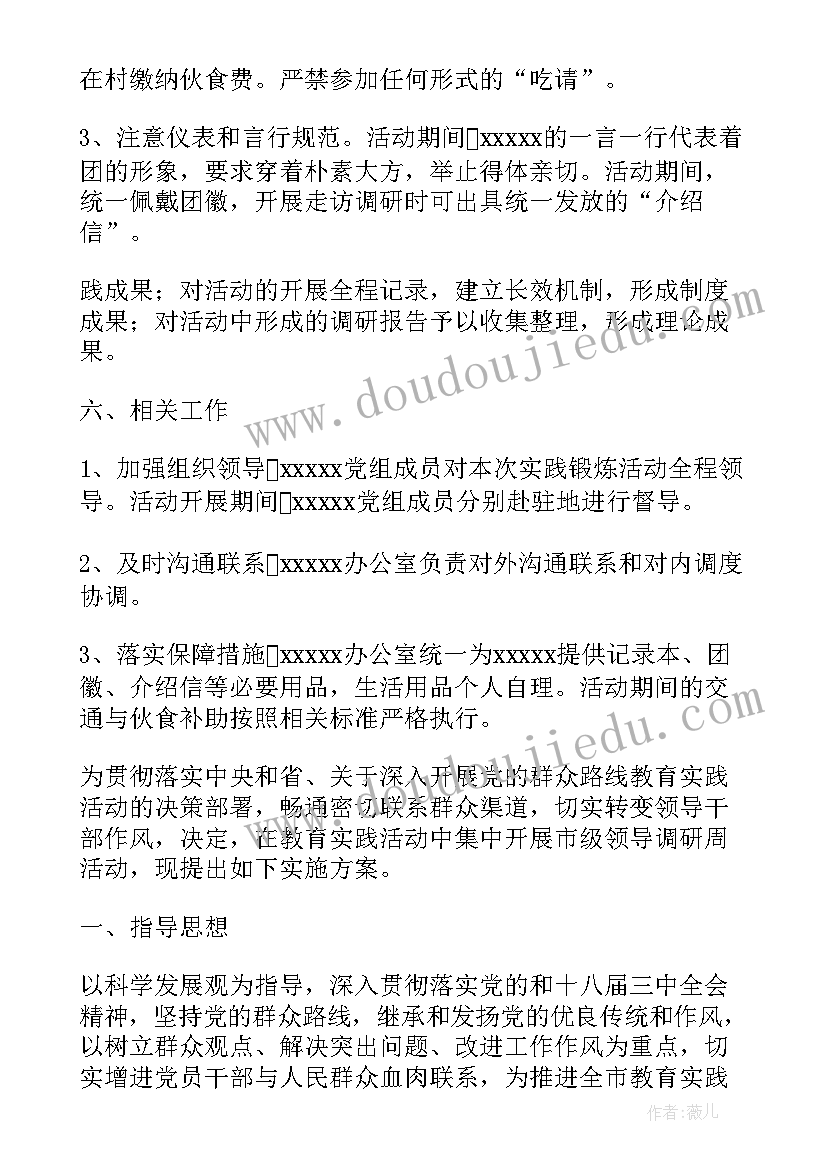 2023年开展庆五一活动 开展活动方案(实用8篇)