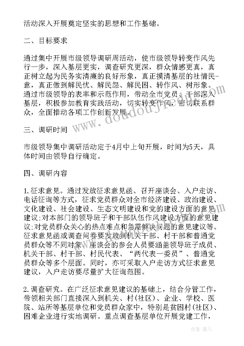 2023年开展庆五一活动 开展活动方案(实用8篇)