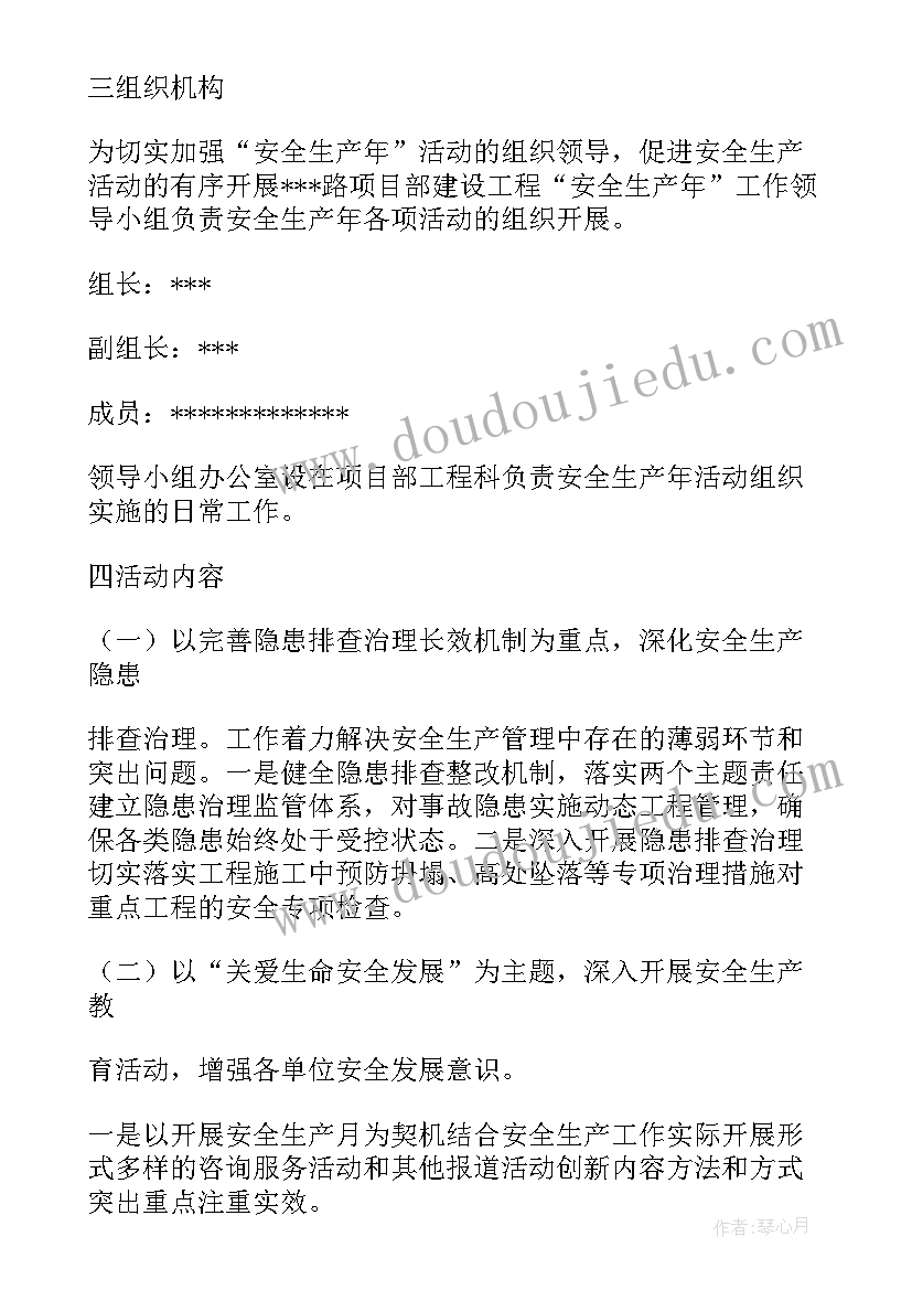 2023年企业税法宣传方案(汇总5篇)