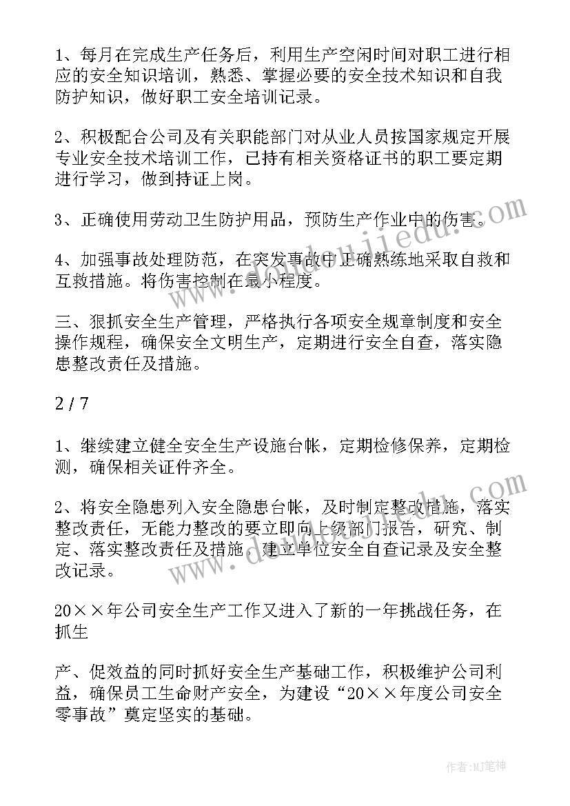 2023年工作计划格式及 月工作计划格式(实用8篇)