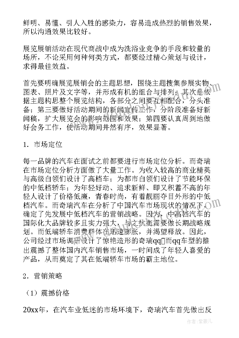 2023年软文营销的经典案例 营销策划方案(优质8篇)