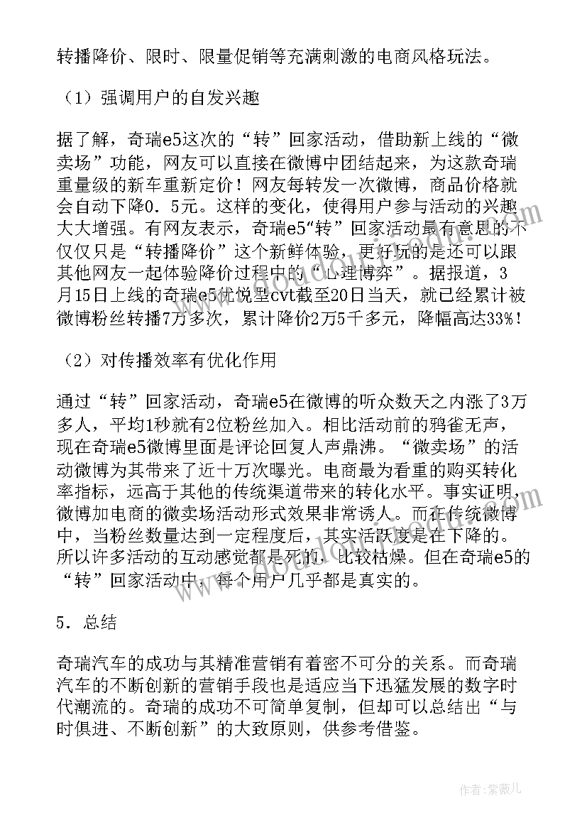 2023年软文营销的经典案例 营销策划方案(优质8篇)