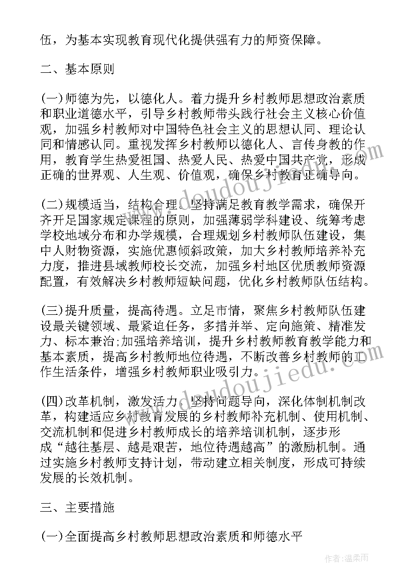 2023年新技术新项目工作计划 培训计划实施方案(通用10篇)