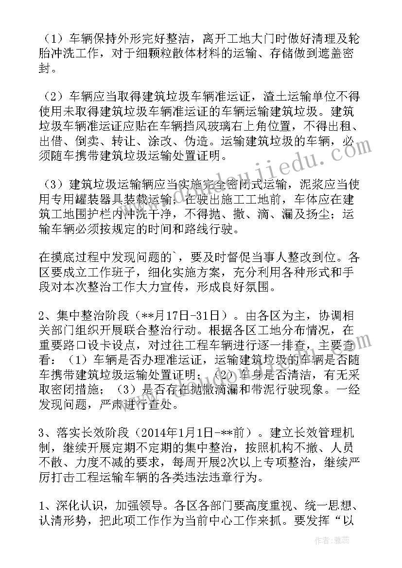 荆门村级债务化解方案公示(优质5篇)