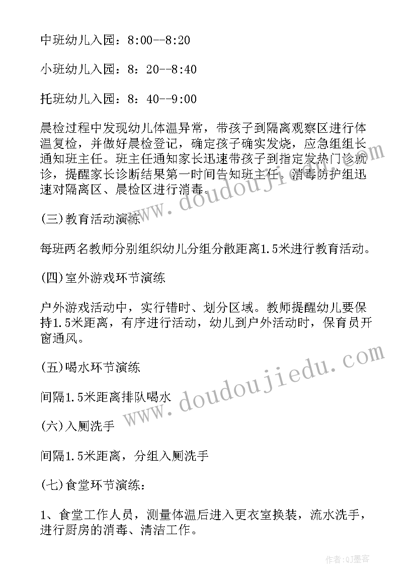 2023年疫情防控封门行动方案(实用6篇)