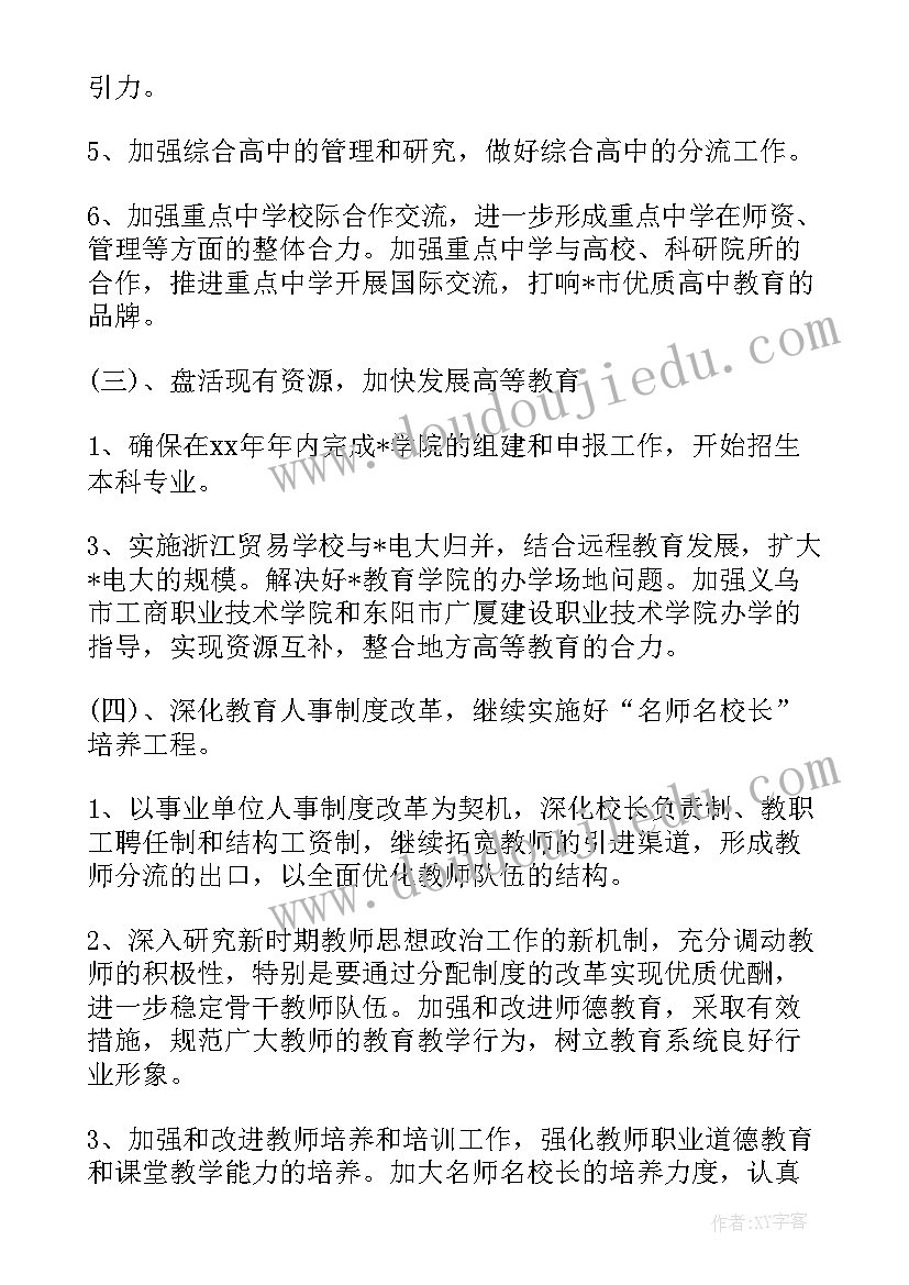 最新工作小结和工作计划(通用8篇)