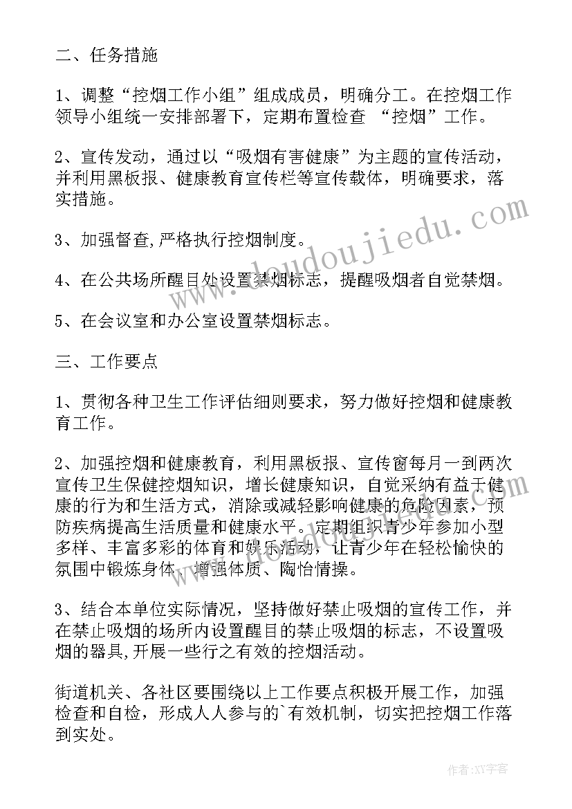 最新工作小结和工作计划(通用8篇)