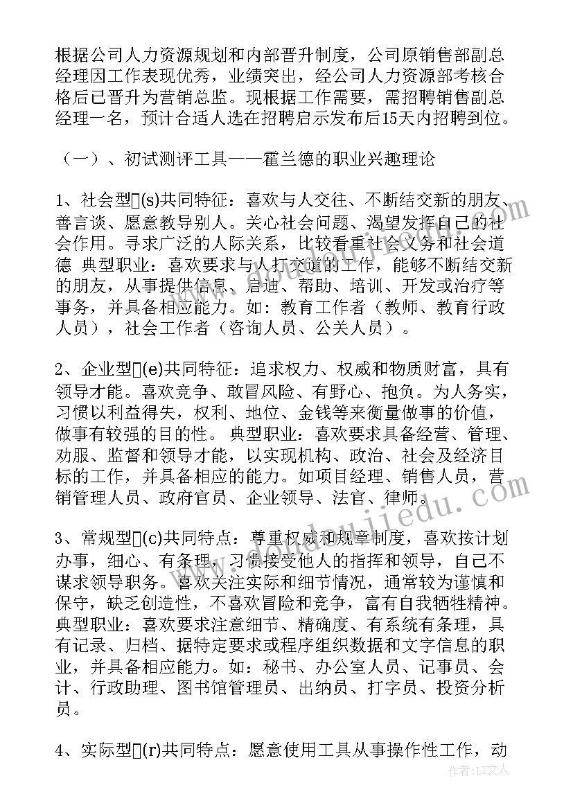 2023年公司工作计划集 公司工作计划(汇总6篇)