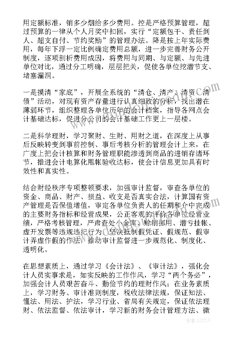 2023年公司工作计划集 公司工作计划(汇总6篇)